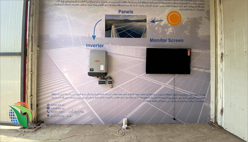SLE ارض الطاقة الشمسية • مشروع تركيب نظام لمزرعة بجدة